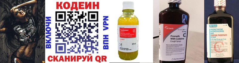 Кодеин Purple Drank  Лысково 