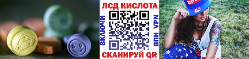 ЛСД экстази кислота  Лысково 