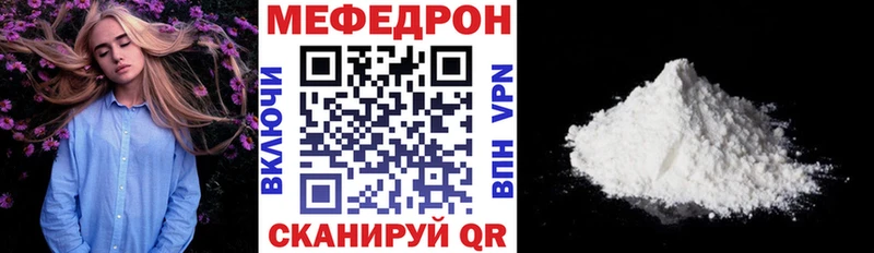 МЯУ-МЯУ кристаллы  Лысково 