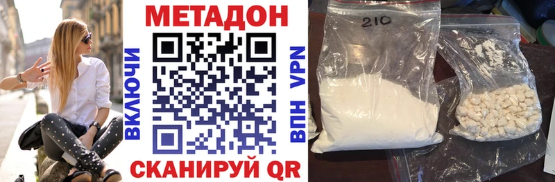 гидра ссылка  Лысково  МЕТАДОН кристалл  купить наркотик 